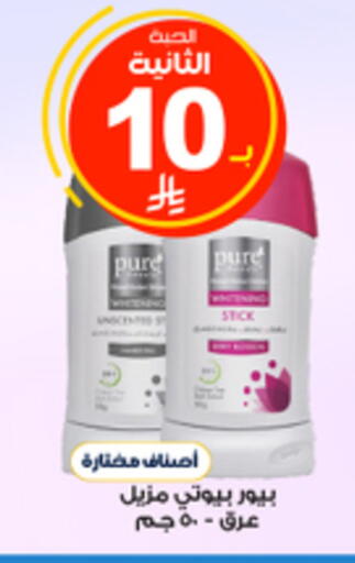 available at صيدليات الدواء in مملكة العربية السعودية, السعودية, سعودية - وادي الدواسر