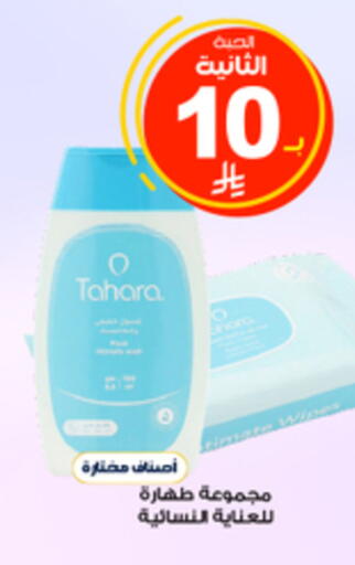 available at Al-Dawaa Pharmacy in KSA, Saudi Arabia, Saudi - Khamis Mushait