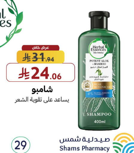 available at صيدليات شمس in مملكة العربية السعودية, السعودية, سعودية - جدة