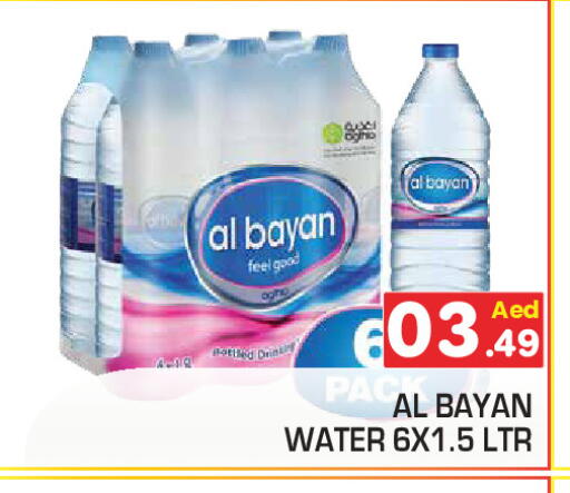 available at سنابل بني ياس in الإمارات العربية المتحدة , الامارات - أم القيوين‎