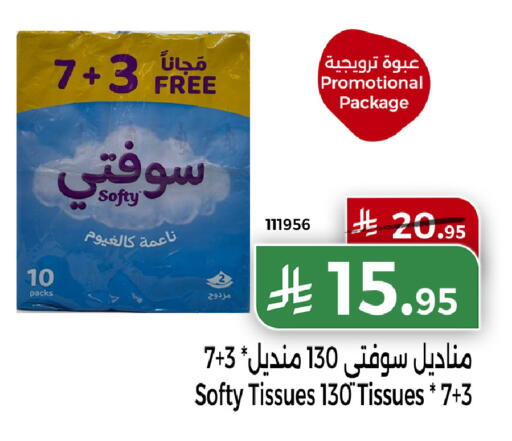 available at هوم ماركت in مملكة العربية السعودية, السعودية, سعودية - مكة المكرمة