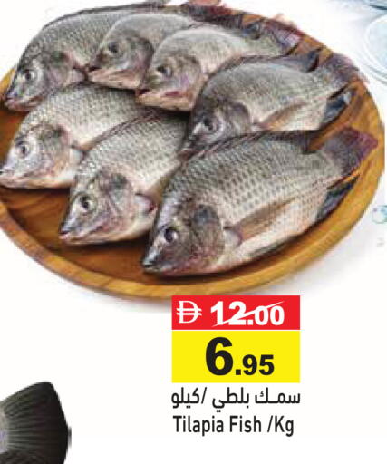 available at أسواق رامز in الإمارات العربية المتحدة , الامارات - الشارقة / عجمان