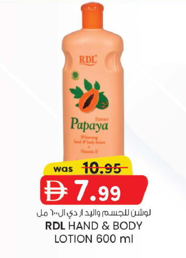 Papaya available at ك. إم. هايبرماركت in الإمارات العربية المتحدة , الامارات - أبو ظبي