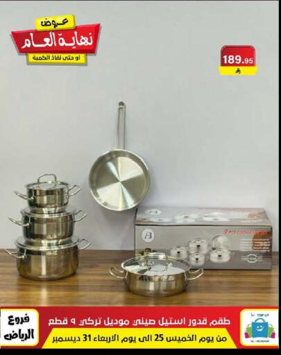 available at Al Hussain Top Up in KSA, Saudi Arabia, Saudi - Riyadh