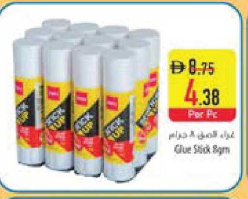 available at السفير ماركت in الإمارات العربية المتحدة , الامارات - ٱلْعَيْن‎