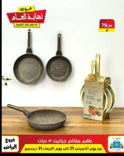 available at Al Hussain Top Up in KSA, Saudi Arabia, Saudi - Riyadh