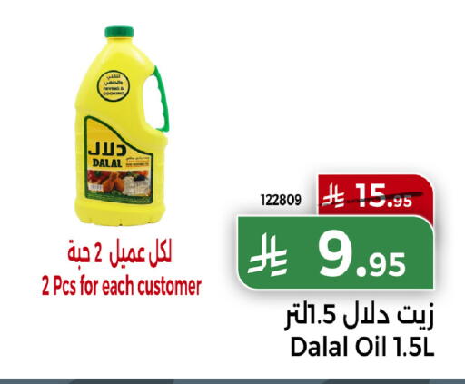 available at هوم ماركت in مملكة العربية السعودية, السعودية, سعودية - مكة المكرمة