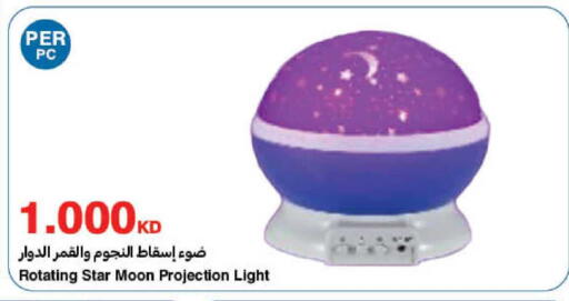 available at هايبرماكس in الكويت - محافظة الأحمدي