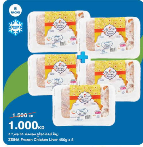 available at هايبرماكس in الكويت - محافظة الأحمدي