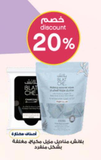 available at صيدليات الدواء in مملكة العربية السعودية, السعودية, سعودية - الباحة