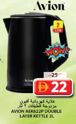 available at جراند هايبر ماركت in الإمارات العربية المتحدة , الامارات - الشارقة / عجمان