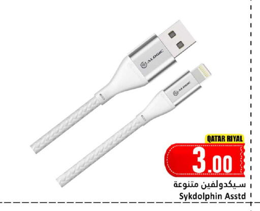 available at Dana Hypermarket in Qatar - Umm Salal