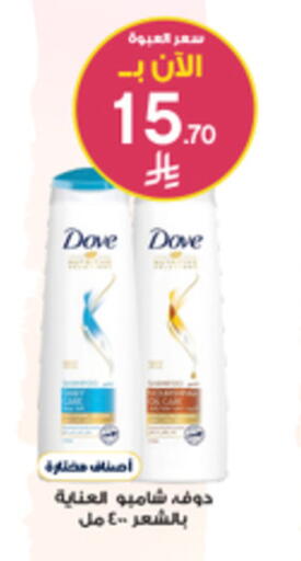 available at صيدليات الدواء in مملكة العربية السعودية, السعودية, سعودية - وادي الدواسر