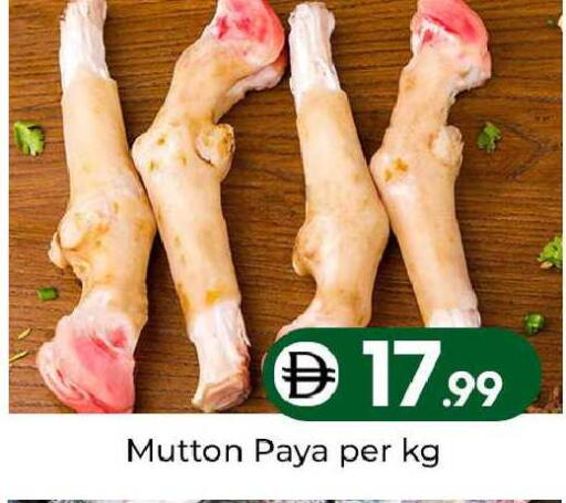 available at مبارك هايبرماركت الشارقة in الإمارات العربية المتحدة , الامارات - الشارقة / عجمان