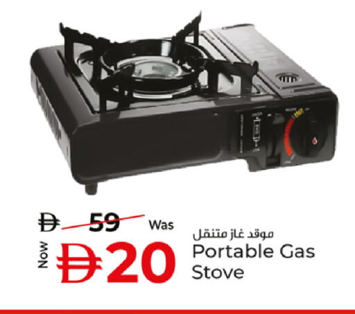 available at كنز هايبرماركت in الإمارات العربية المتحدة , الامارات - الشارقة / عجمان