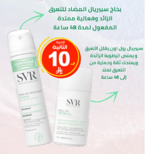 available at صيدليات الدواء in مملكة العربية السعودية, السعودية, سعودية - عرعر