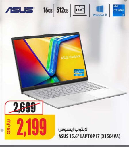 available at شركة الميرة للمواد الاستهلاكية in قطر - الوكرة