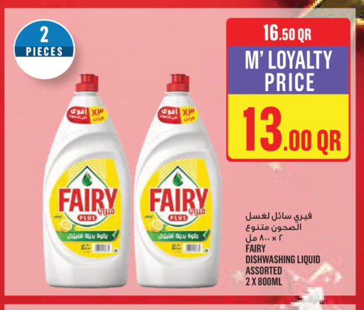 available at Monoprix in Qatar - Al Wakra