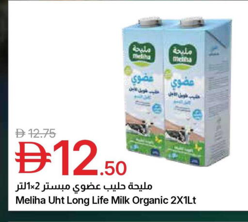 available at جمعية الامارات التعاونية in الإمارات العربية المتحدة , الامارات - دبي