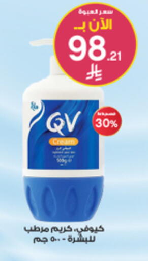 available at Al-Dawaa Pharmacy in KSA, Saudi Arabia, Saudi - Khafji