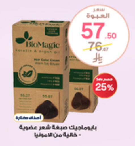 available at صيدليات الدواء in مملكة العربية السعودية, السعودية, سعودية - الخفجي