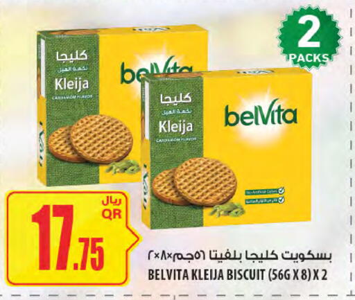 Cardamom available at شركة الميرة للمواد الاستهلاكية in قطر - الدوحة