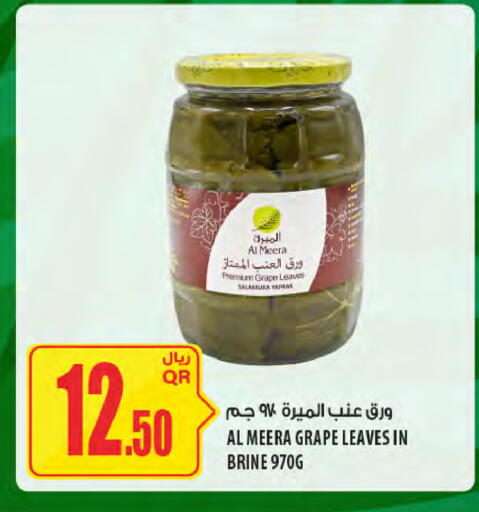 available at Al Meera in Qatar - Umm Salal
