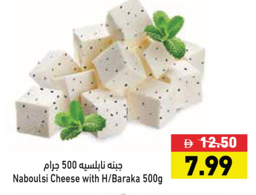 available at Aswaq Ramez in UAE - Sharjah / Ajman