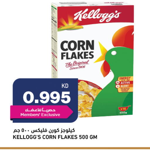 available at Gulfmart in Kuwait - Ahmadi Governorate