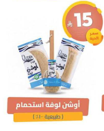 available at صيدلية المتحدة in مملكة العربية السعودية, السعودية, سعودية - مكة المكرمة