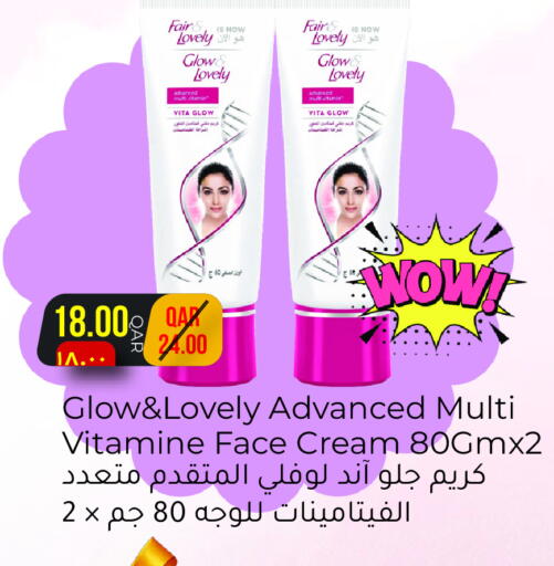 available at مجموعة ريجنسي in قطر - الشحانية