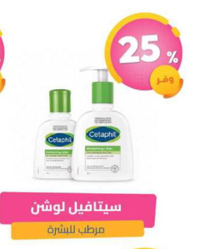 available at United Pharmacies in KSA, Saudi Arabia, Saudi - Al Bahah