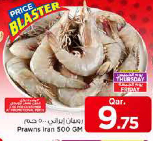 available at Mark & Save  in Qatar - Al Shamal