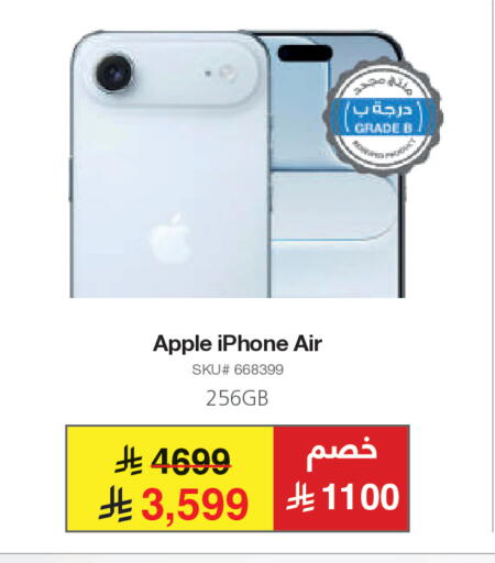 Apple available at Jarir Bookstore in KSA, Saudi Arabia, Saudi - Unayzah