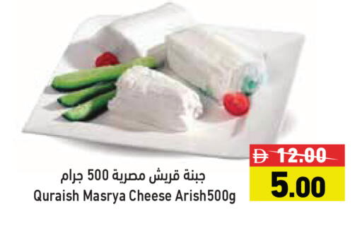 available at Aswaq Ramez in UAE - Sharjah / Ajman