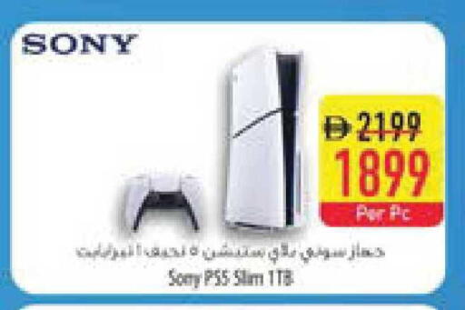 available at السفير ماركت in الإمارات العربية المتحدة , الامارات - ٱلْعَيْن‎