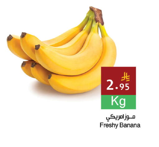Banana available at اسواق هلا in مملكة العربية السعودية, السعودية, سعودية - المنطقة الشرقية