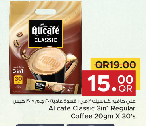 available at مركز التموين العائلي in قطر - الريان