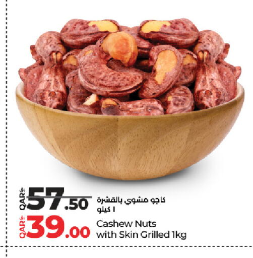 available at LuLu Hypermarket in Qatar - Umm Salal