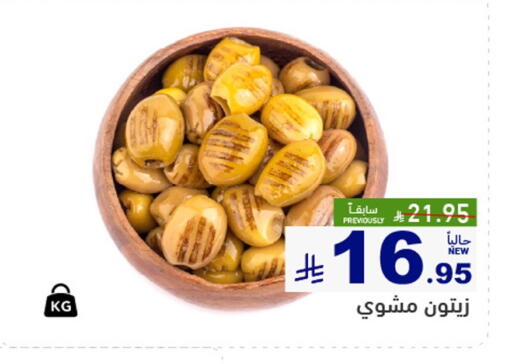 available at Aswaq Ramez in KSA, Saudi Arabia, Saudi - Tabuk