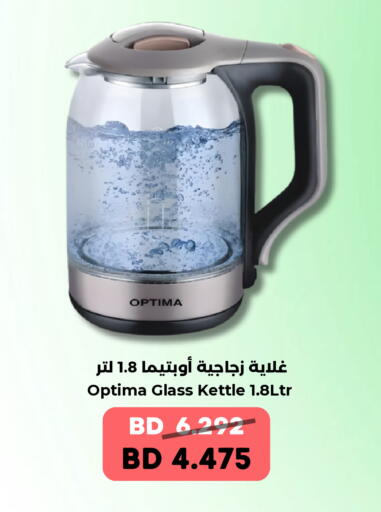 available at رويان ماركت in البحرين