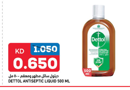 available at غلف مارت in الكويت - محافظة الجهراء