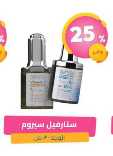 available at صيدلية المتحدة in مملكة العربية السعودية, السعودية, سعودية - عنيزة