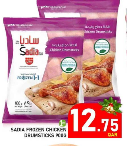 available at Passion Hypermarket in Qatar - Al Shamal