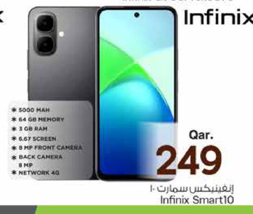 available at مارك & سيف in قطر - الخور