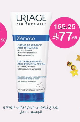 available at Nahdi in KSA, Saudi Arabia, Saudi - Al Qunfudhah