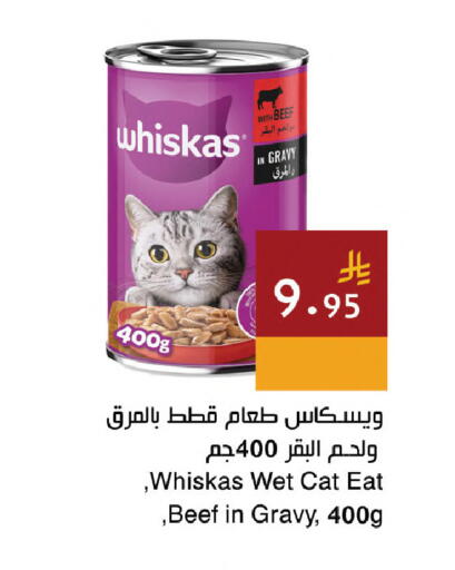 available at اسواق هلا in مملكة العربية السعودية, السعودية, سعودية - مكة المكرمة