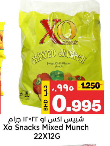 Chilli available at Al Sater Market in Bahrain