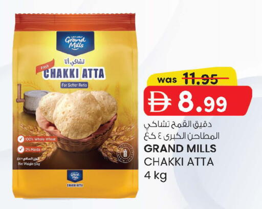 available at ك. إم. هايبرماركت in الإمارات العربية المتحدة , الامارات - أبو ظبي