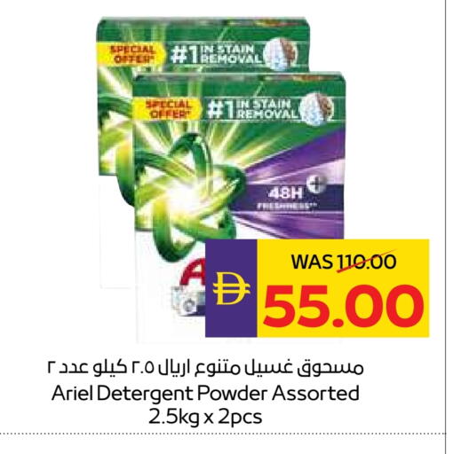 available at ADCOOP in UAE - Al Ain